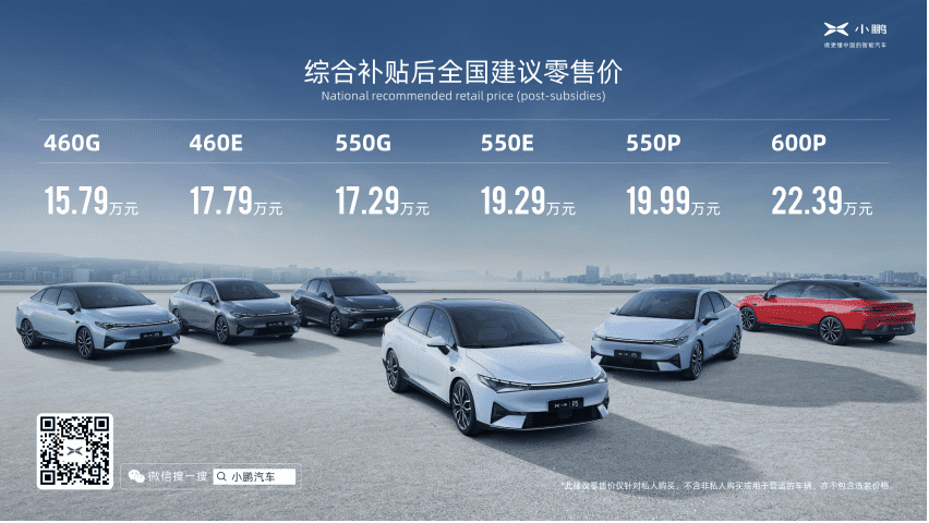 小鹏P5百变智能空间登录石家庄 演绎智能出行生活五大应用场景