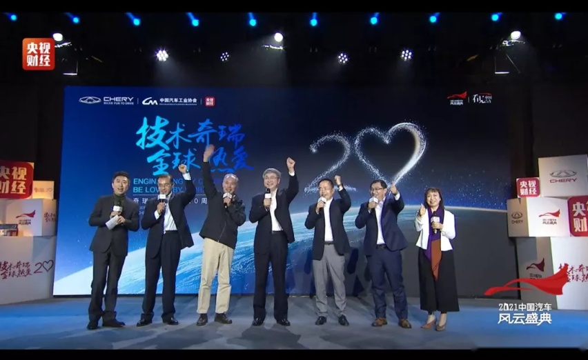 奇瑞出海与尹同跃的坚定、务实与自信