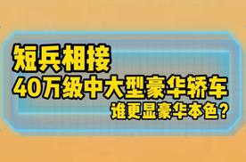 40万级中型豪华轿车：腾势Z9 VS宝马5系，谁更显豪华本色？