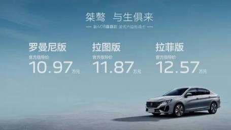 换装全新1.5T发动机，东风标致新408龘龘款