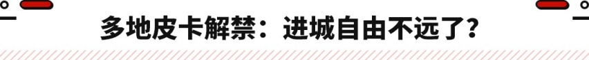 取消燃油车购置税减半！更换国六B汽油 这些新政必须了解！