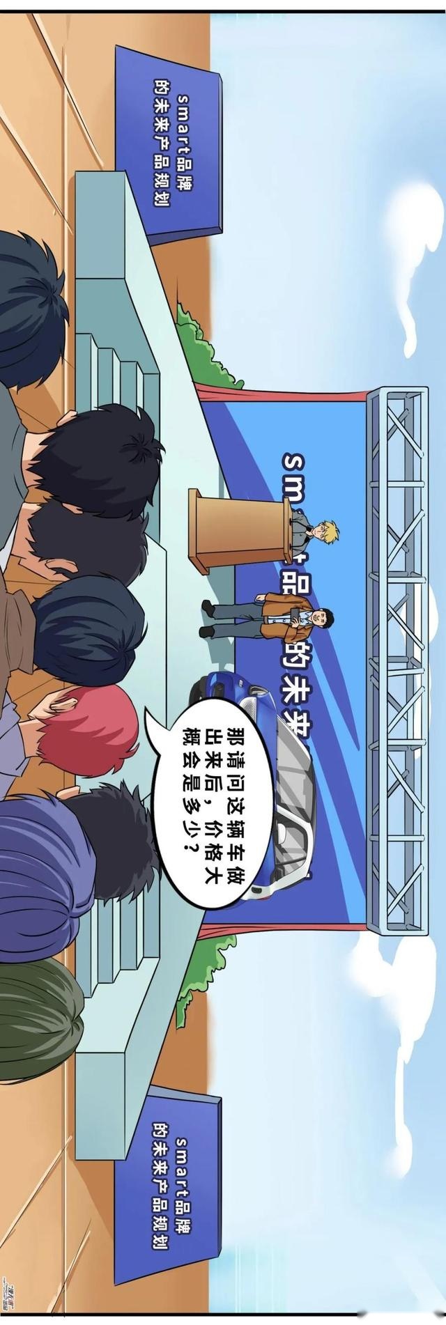 【漫画新车】这一次，国产车终于走在前面，但...