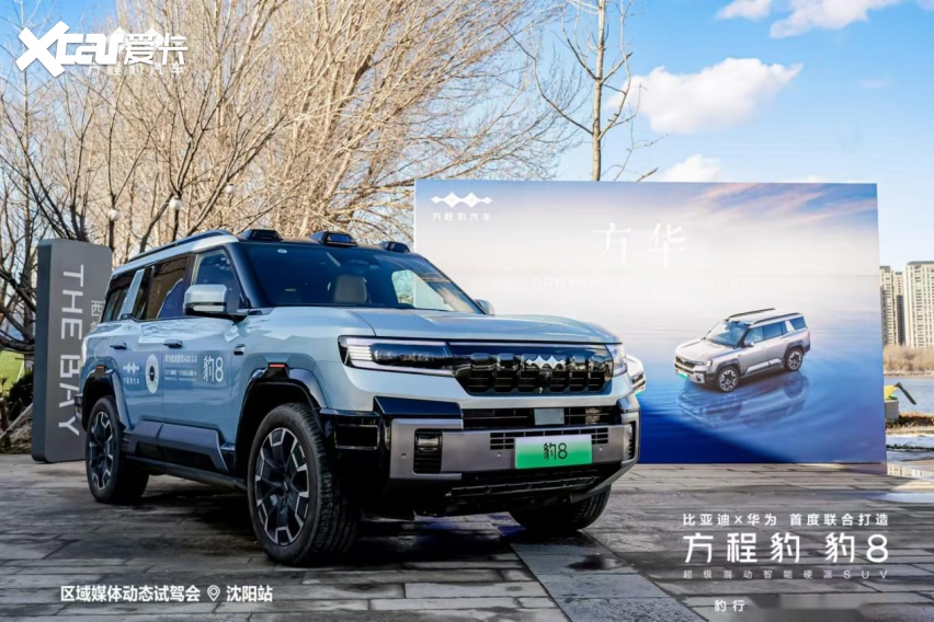 华为智驾上车，方程豹豹8有多硬核？|试驾