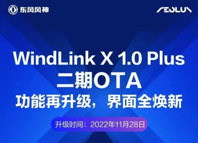 小鹏P5借OTA实现城市领航辅助，10大品牌近20款车型一键换新车