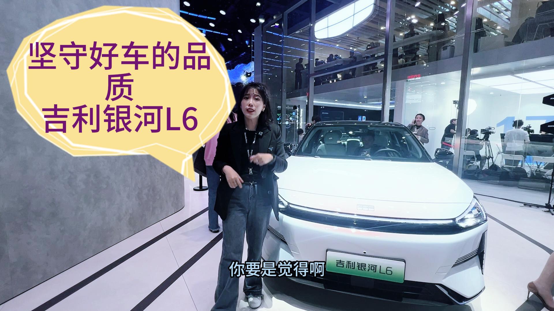 便宜好车 还是雷神动力 吉利银河L6在广州车展好热闹视频