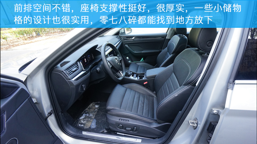 小编试驾斯柯达新速派，居家好男人应该选它么？