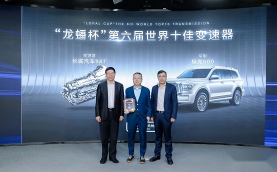 汽车评价研究院三大世界十佳动力评价结果发布暨高峰论坛在京举行