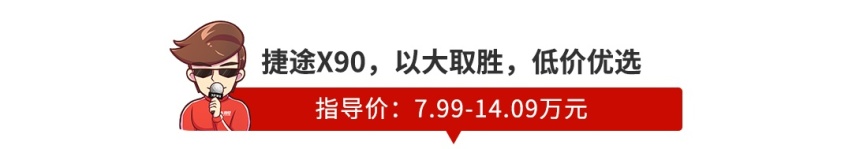 名字带9的车都很牛？国产SUV竟然敢卖128万！