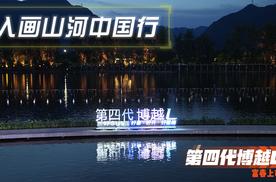 三好生再加新 第四代博越L 正式上市