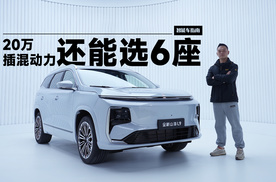 20万以内的6座插混SUV，山海L9可能是唯一选择？｜智能车指南