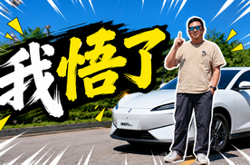 试驾完了领汇e7，我知道为什么家用和商用都选它了