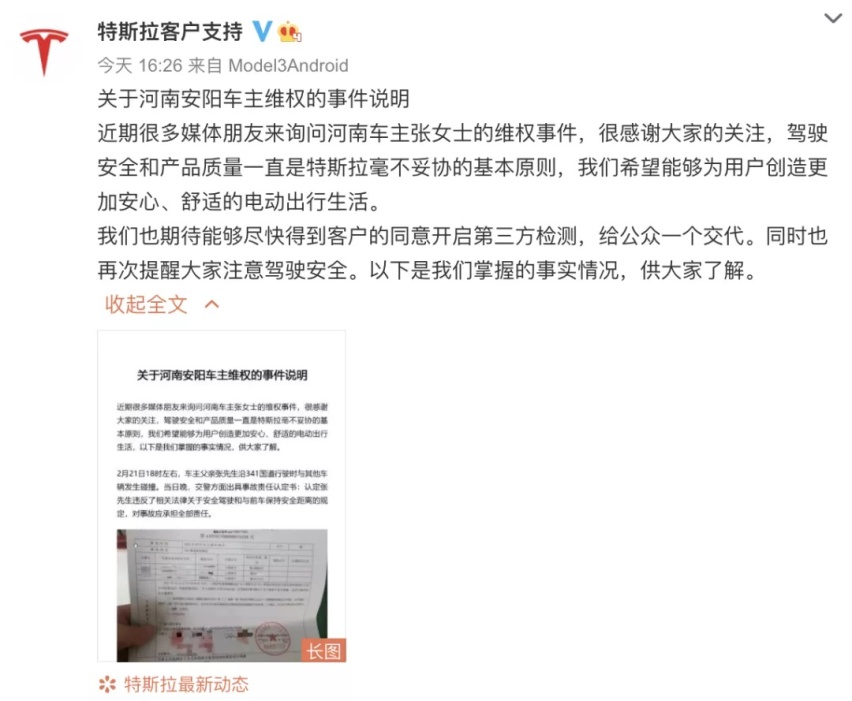 上海车展｜珍爱生命，远离特斯拉