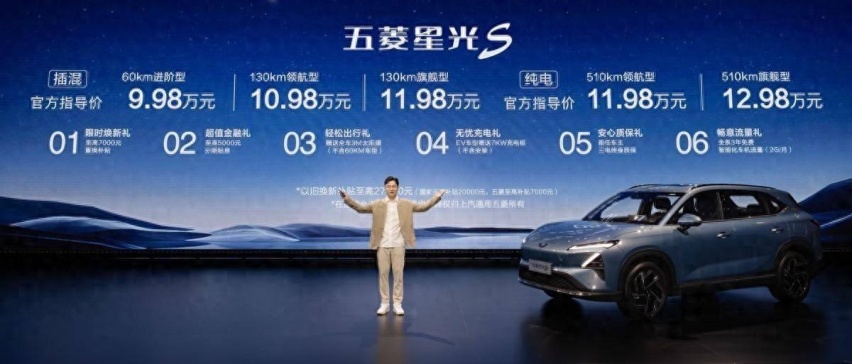 9.98万元起，人民的SUV来了，五菱星光S上市