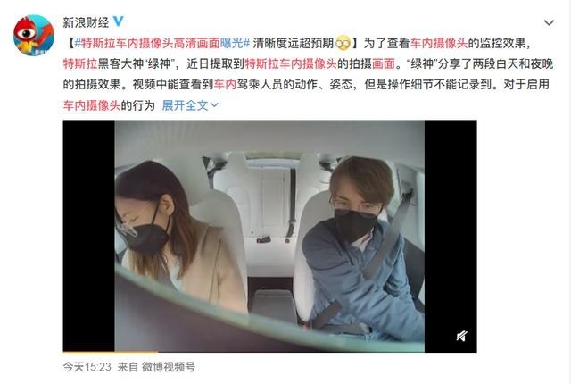 特斯拉车内视频曝光，智能汽车隐私安全再起争议