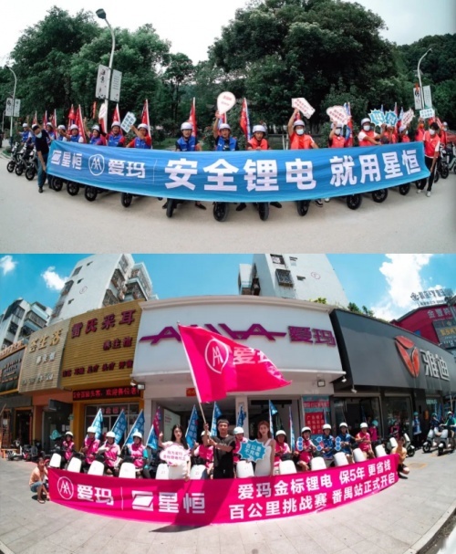 同频共振，深度赋能 ！星恒&爱玛以金标锂电，打赢旺季市场