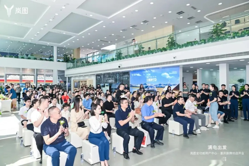 深耕区域市场再进一步|岚图汽车重庆新牌坊全功能用户中心开业！