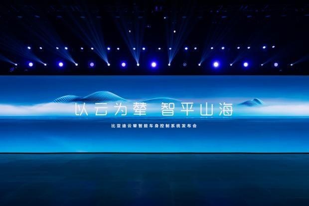 不用羡慕奔驰的弹跳模式 比亚迪云辇更强大