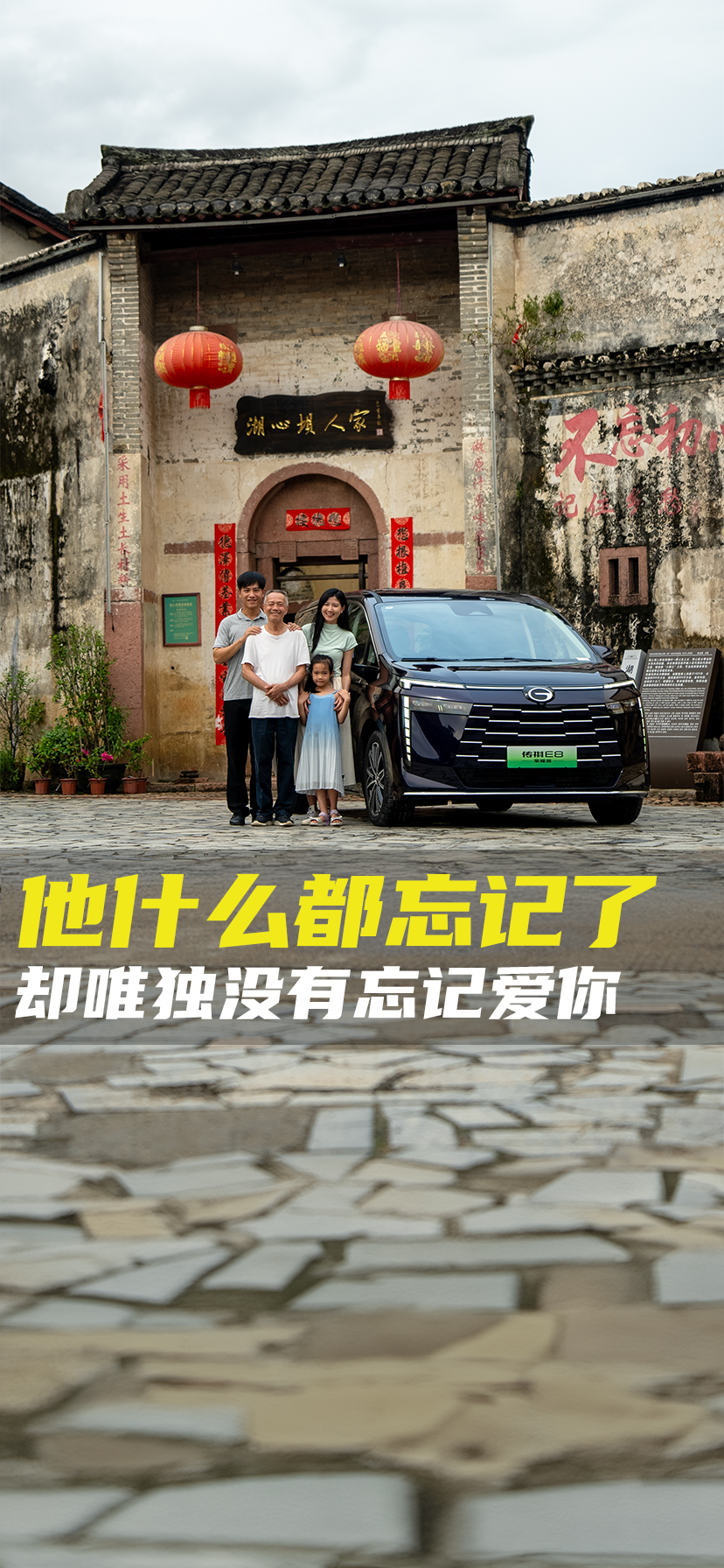 岁月带走了父亲的记忆，唯有爱与陪伴依然能照亮回家的路