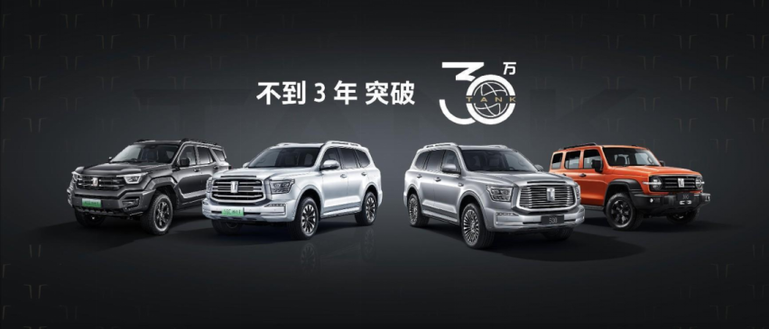 售价27.98万起 都市机能越野SUV坦克400 Hi4-T正式上市开