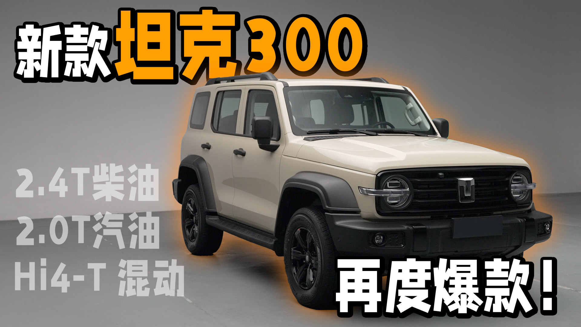 2025��̹��300ȫ���׷���Hi4-T�����͡�����������