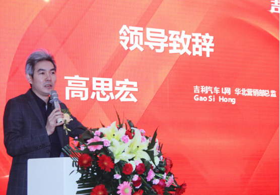 吉时聚惠 利享全城-吉利南二环河北鸿嘉4S店开业庆典盛大举行