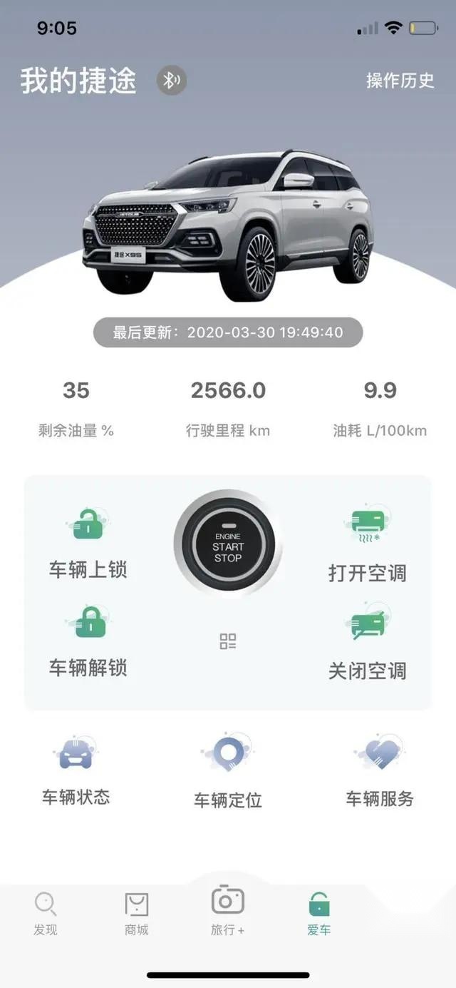 百城体验官｜旅居燕郊，捷途X95会带给你什么样的生活？