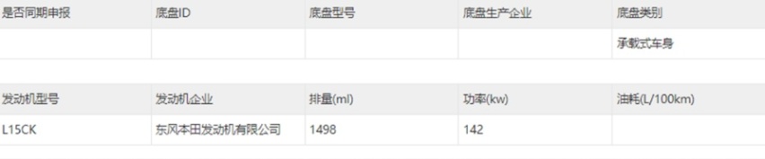 全新本田皓影申报图发布,首推7座布局,前脸愈发新能源风