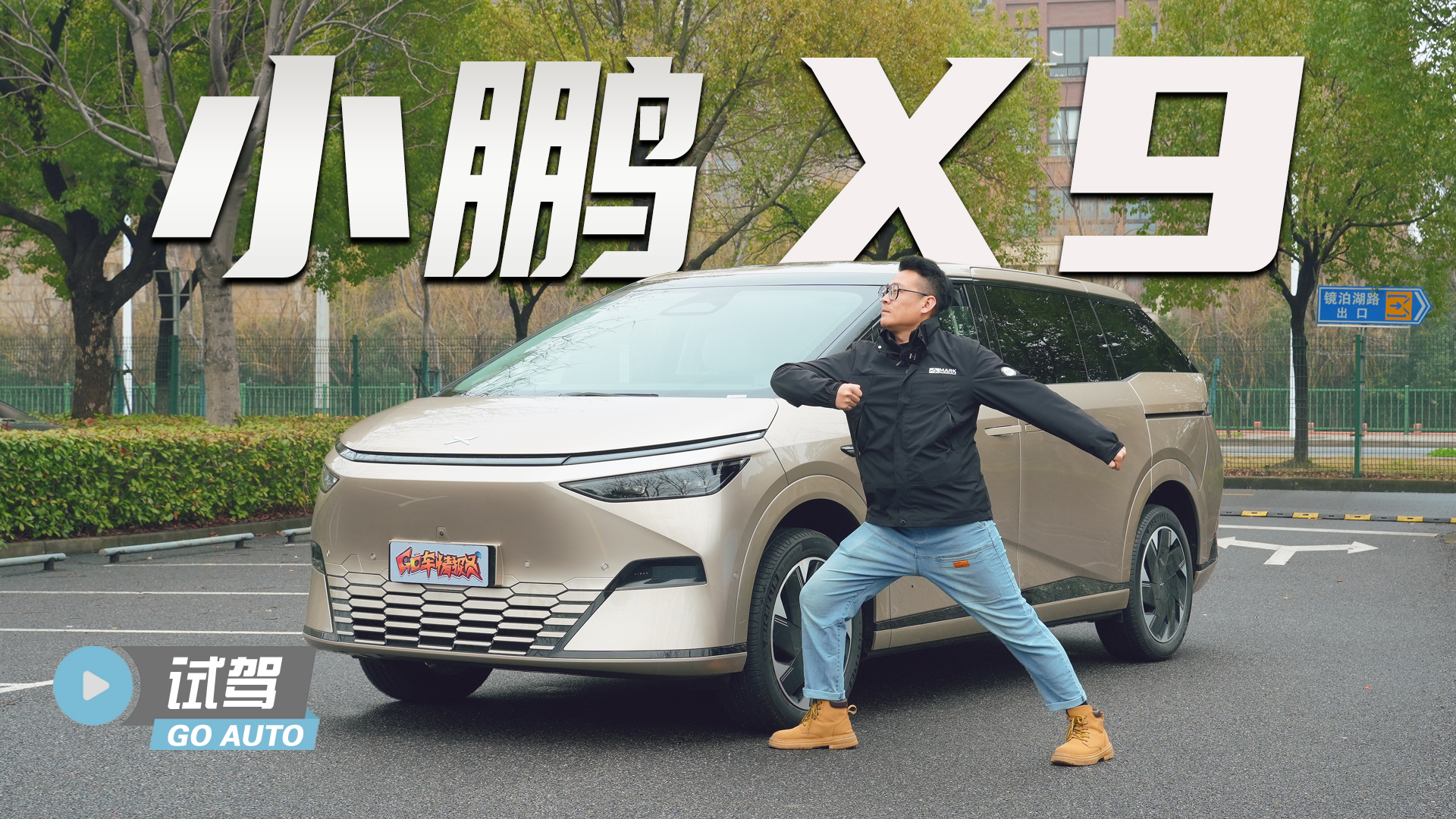 ﱳMPVͷԼСX9