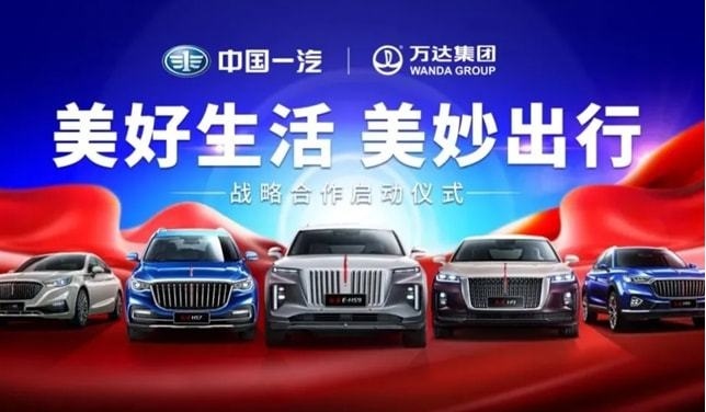 王健林率领万达高管齐换红旗，王思聪要开H9了？