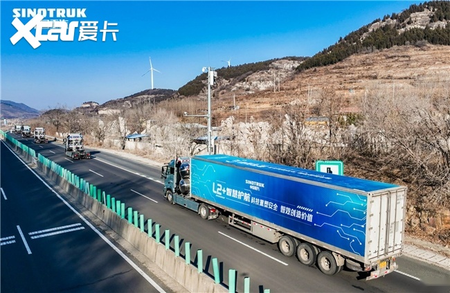 驭智而行！中国重汽以全栈智能，驱动物流运输再进阶