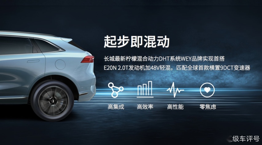 WEY品牌以“新一代智能汽车”开创智能出行新时代