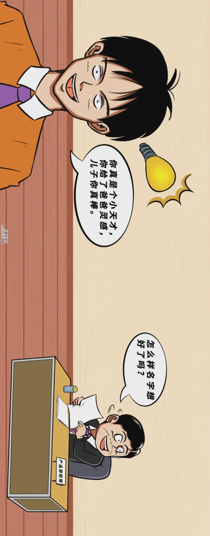 【漫画新车】驾云而来！比亚迪宋PLUS新动力，新升级