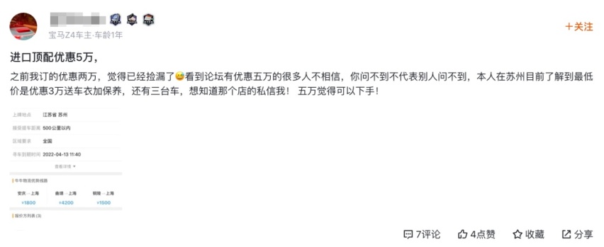 国产X5最高加5万元 落地快赶上进口版了 北京加的最多