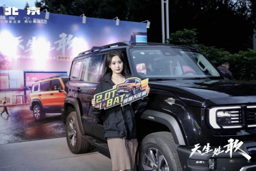 天生姓敢，“潮”为人先！全新BJ40城市猎人版 正式上市！