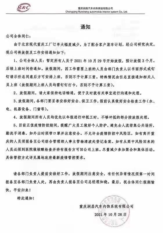 北京现代又一工厂被曝停产，销量持续下滑，还能抗多久？