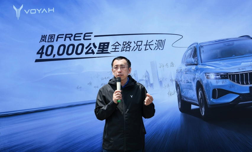 岚图FREE开启9省13城 40,000公里不间断长测之旅