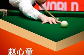 跨界合作全展现，比亚迪与赵心童携手全球战略
