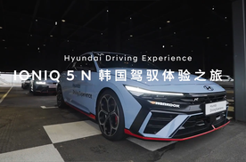 现代汽车N品牌IONIQ 5 N在韩国的驾驭体验活动圆满落幕