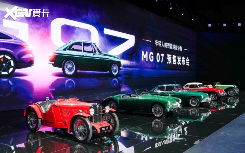 MG 07预售12.59万起:上汽这次把压箱底的东西都搬出来了