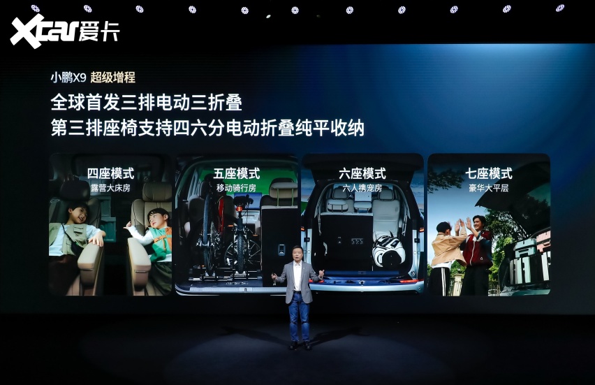 鲲鹏超级增程全球首发！首搭车型小鹏X9超级增程正式预售
