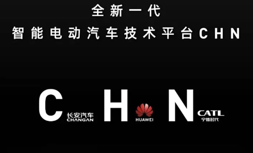 长安汽车与华为携手并进，共创智能出行新篇章