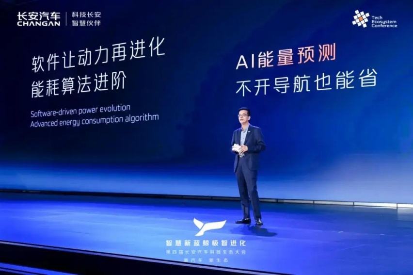 长安“智慧新蓝鲸3.0”有多强？以它赋能，启源一次上市三款新车