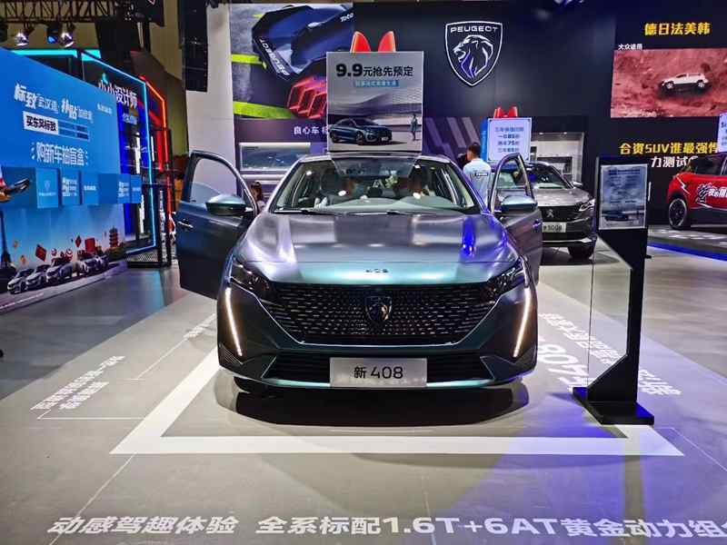 2022武汉车展最火车型！ 东风标致新408实力演绎顶流魅力