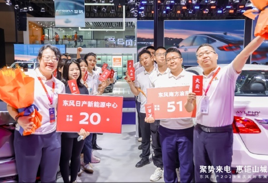 东风日产亮相重庆车展 新能源车型是亮点