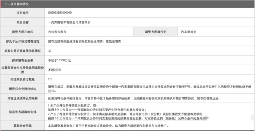 汽车界的“富二代”：三年亏了107亿，能否在新能源时代奔腾？