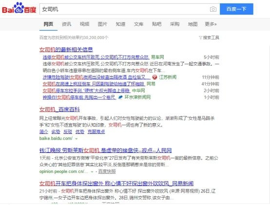 打破偏见 拒当“女司机” 有了新宝骏