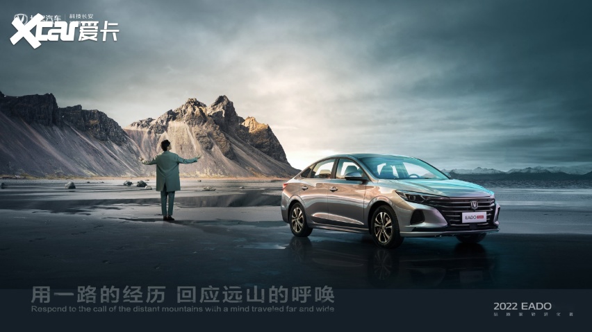 两种前脸可选 2022款长安逸动PLUS官图发布 有望近期上市