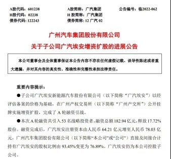 定义全新一代智驾安全埃安星灵架构量产发布