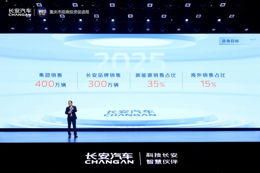 长安汽车发布长安智电iDD技术，三款焕新电混车型亮相