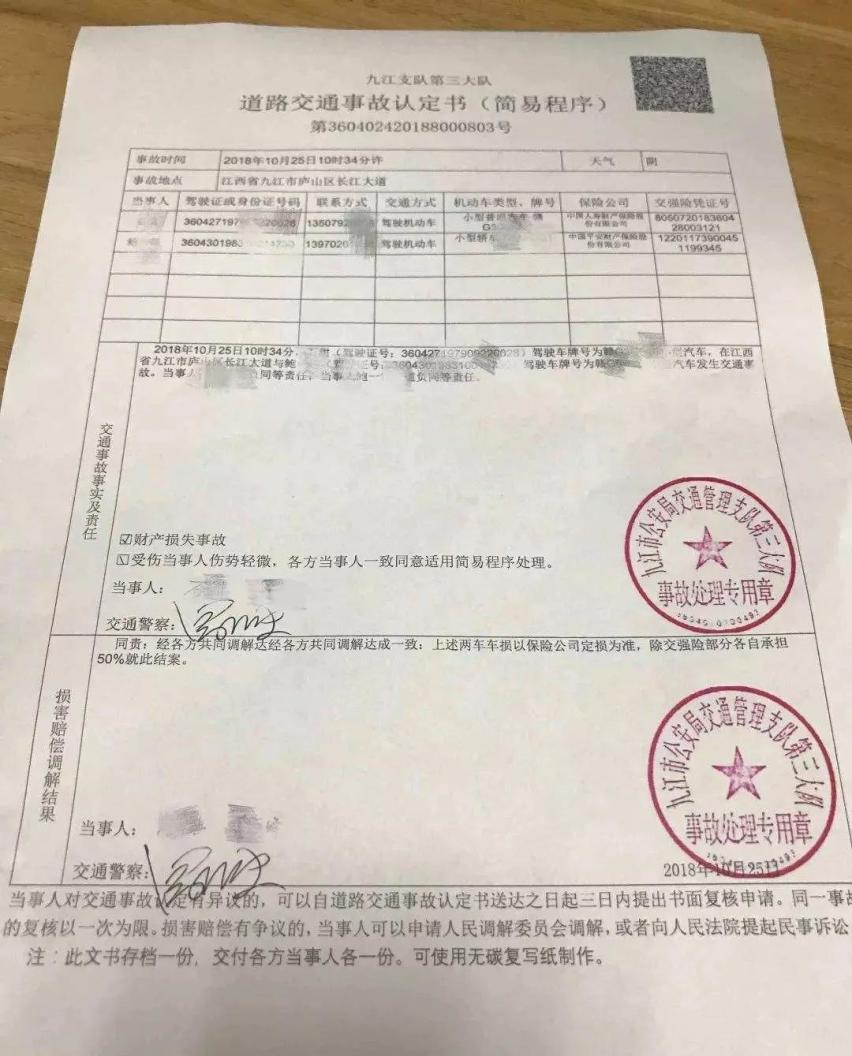 异地出事故怎么办？记住这三点，对方想赖账都难！